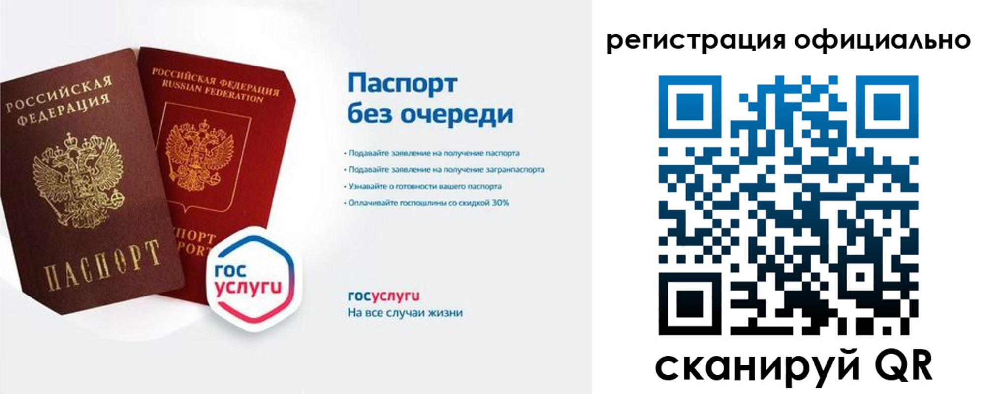 временная регистрация 2025 в Шарыпово